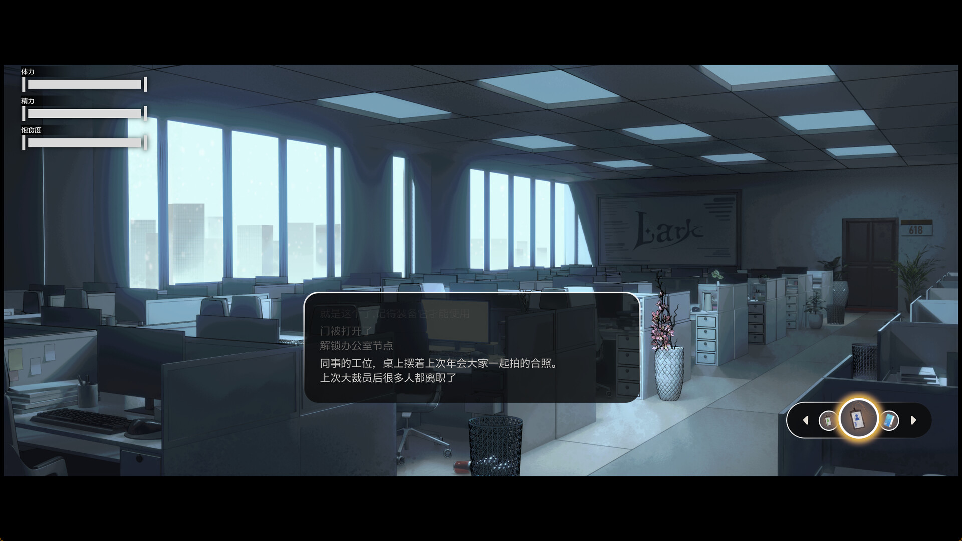 三文 Girl's Trifle Found screenshot 5
