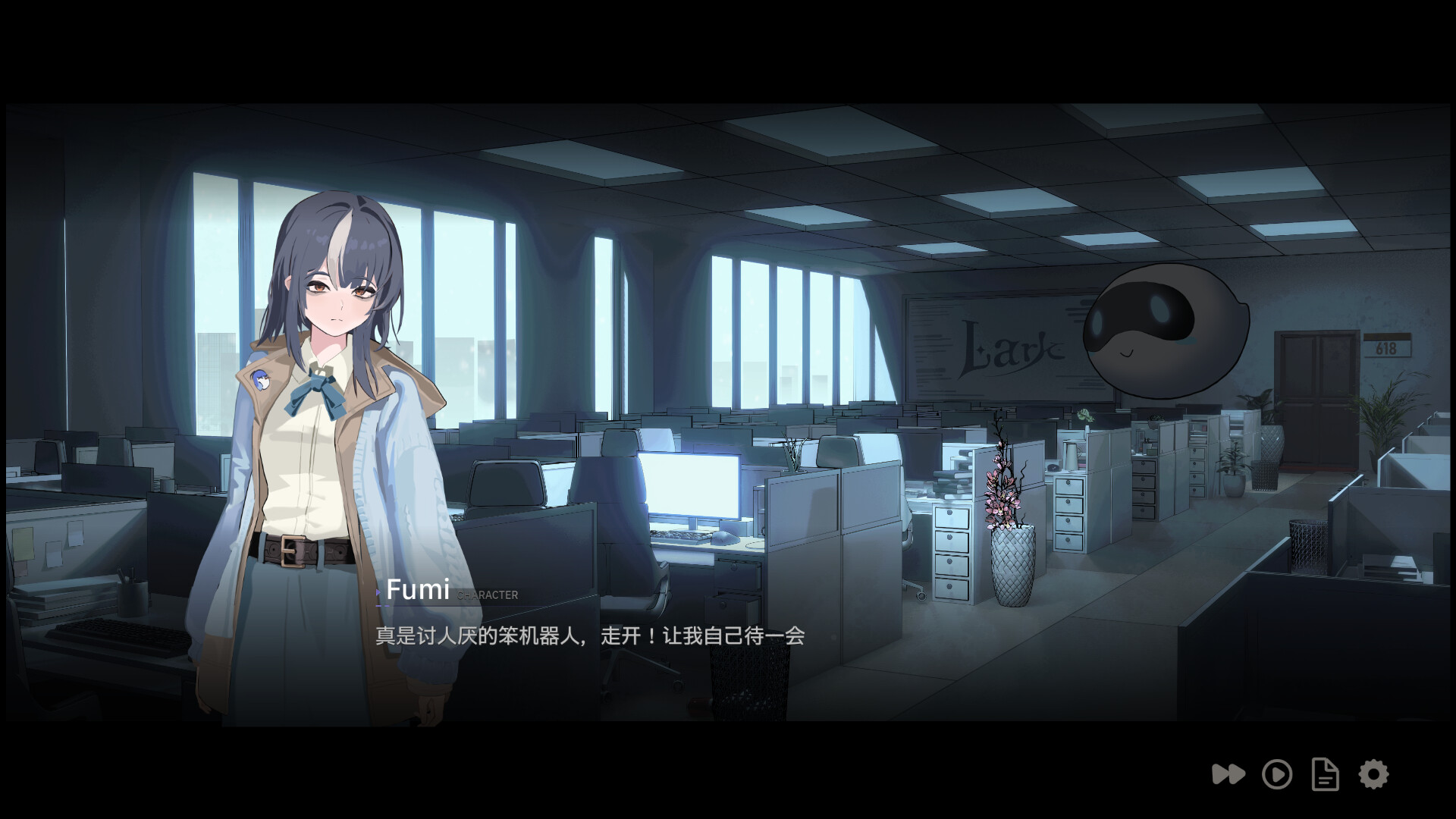 三文 Girl's Trifle Found screenshot 4