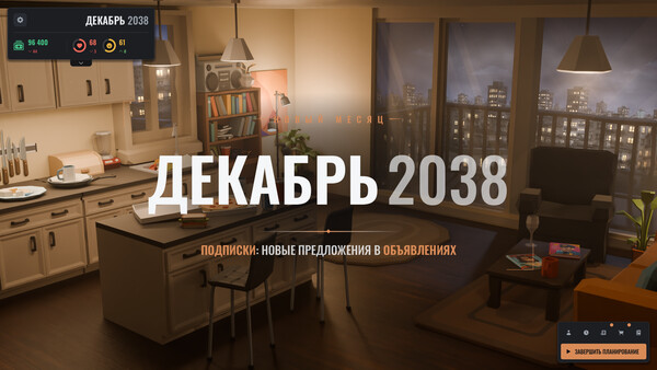 Скриншот 2 из игры Net Worthless