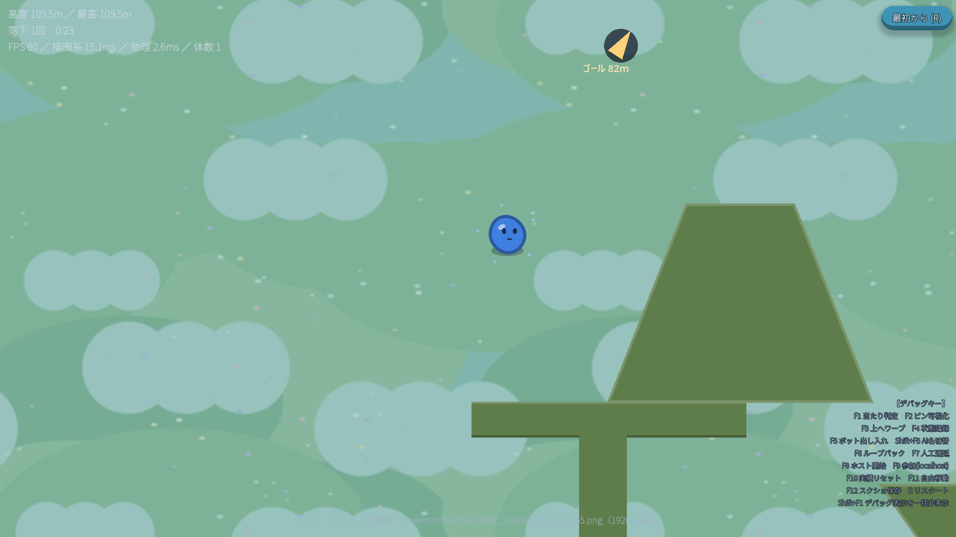 PuruPuru: Pull It Along screenshot 3