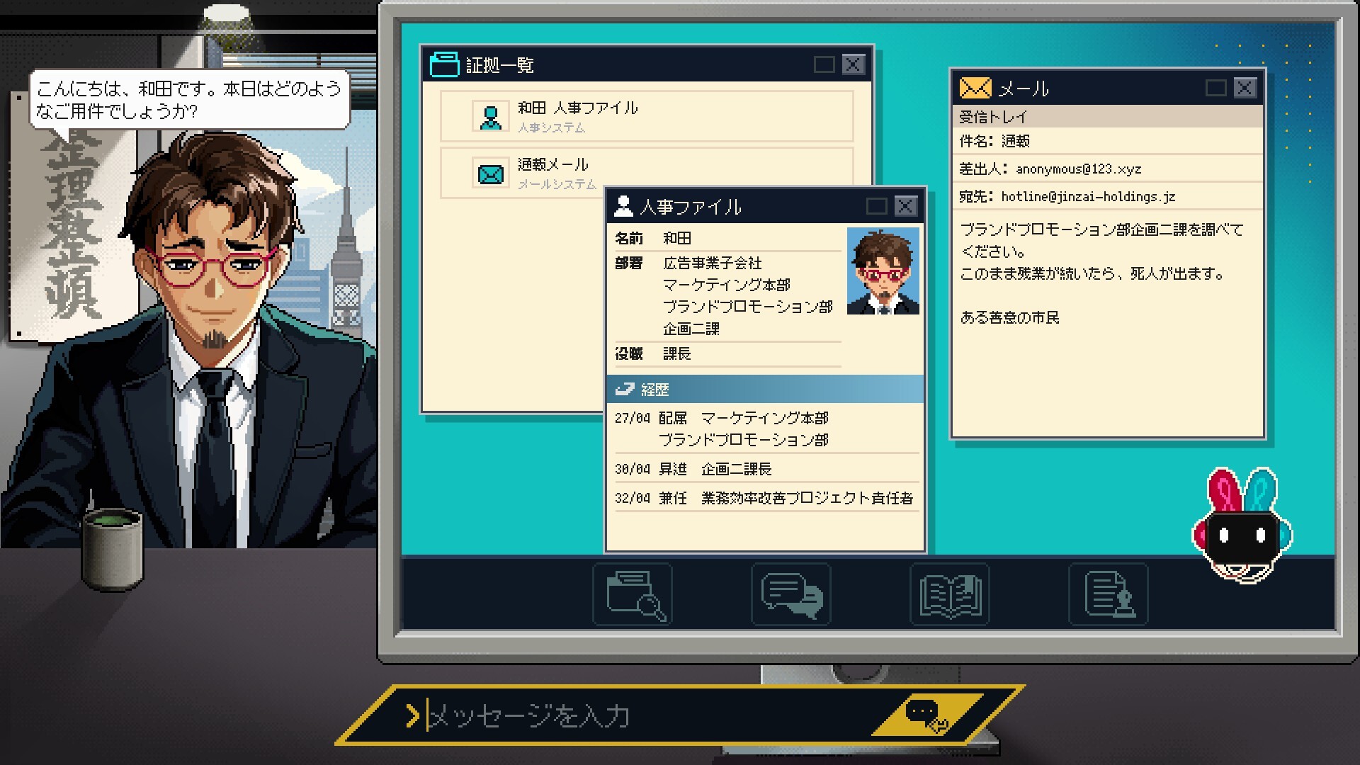 职场整顿模拟器のスクリーンショット 1