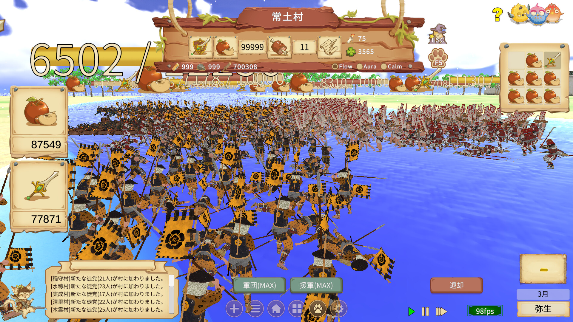 Peasant Samurai ~ 百姓ノ持チタル国 screenshot