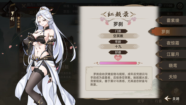 疾风群侠传 screenshot 3