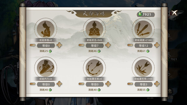 疾风群侠传 screenshot 5