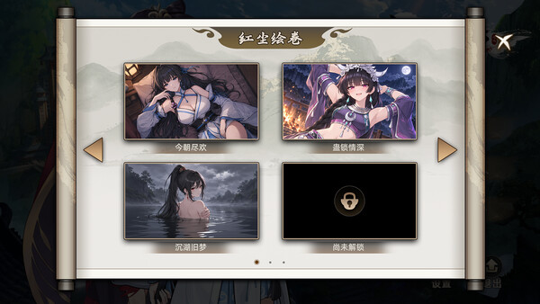 疾风群侠传 screenshot 5