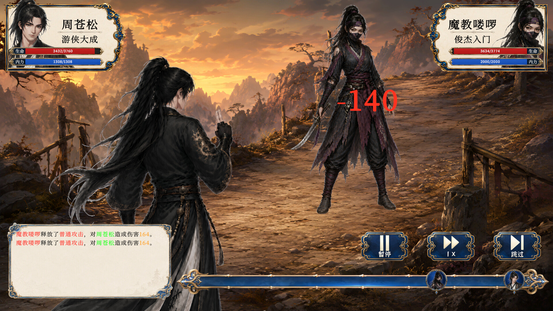 疾风群侠传 screenshot 5