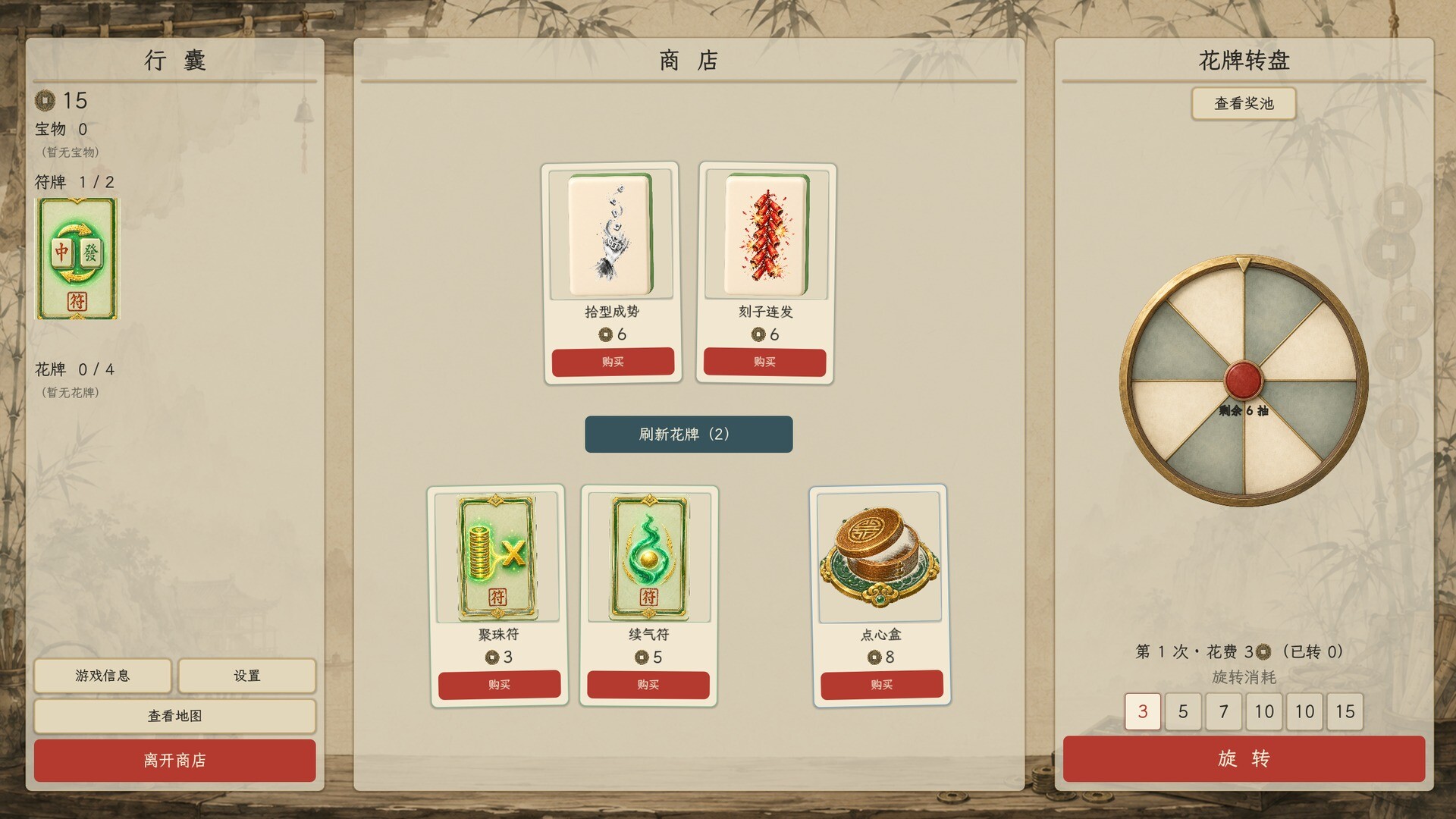 Mahjong Rush screenshot 4