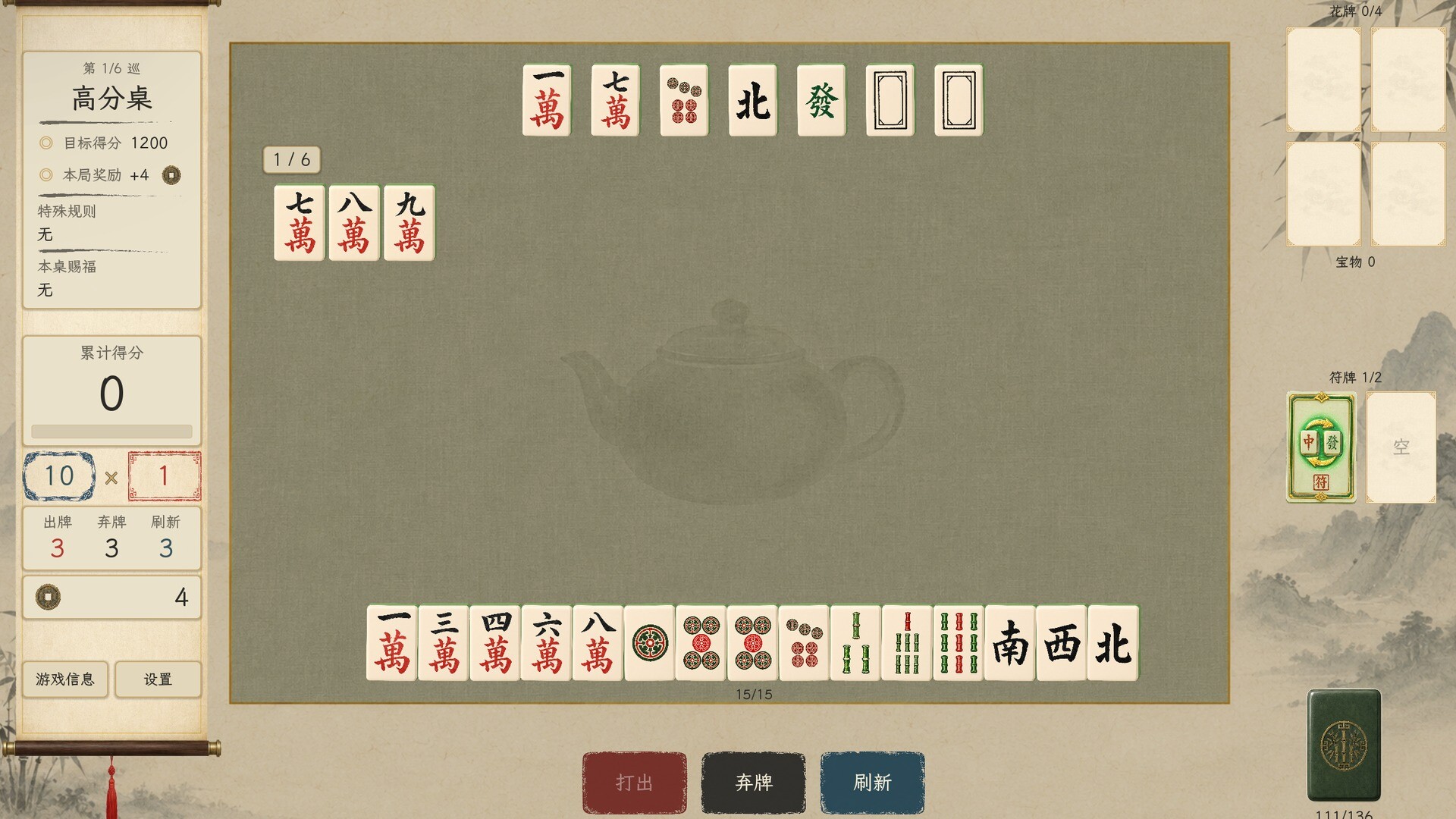 Mahjong Rush screenshot 1