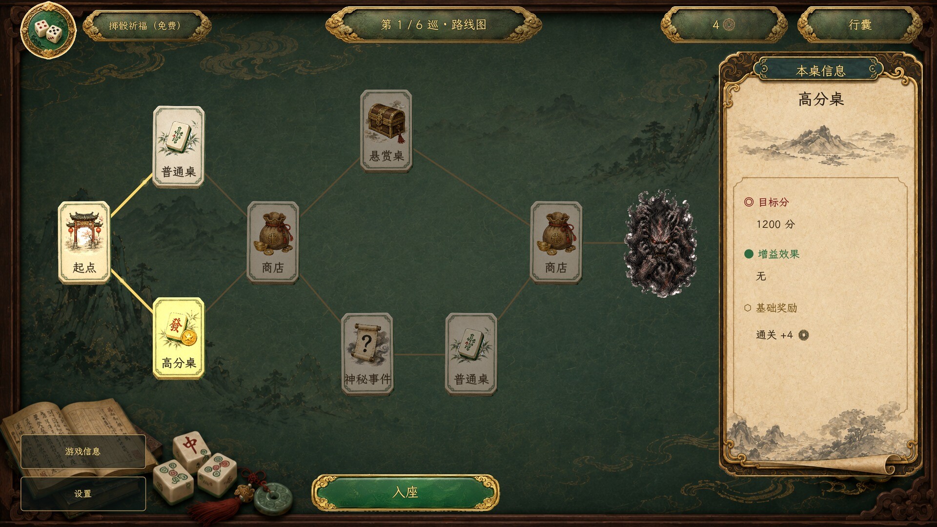 Mahjong Rush screenshot 3
