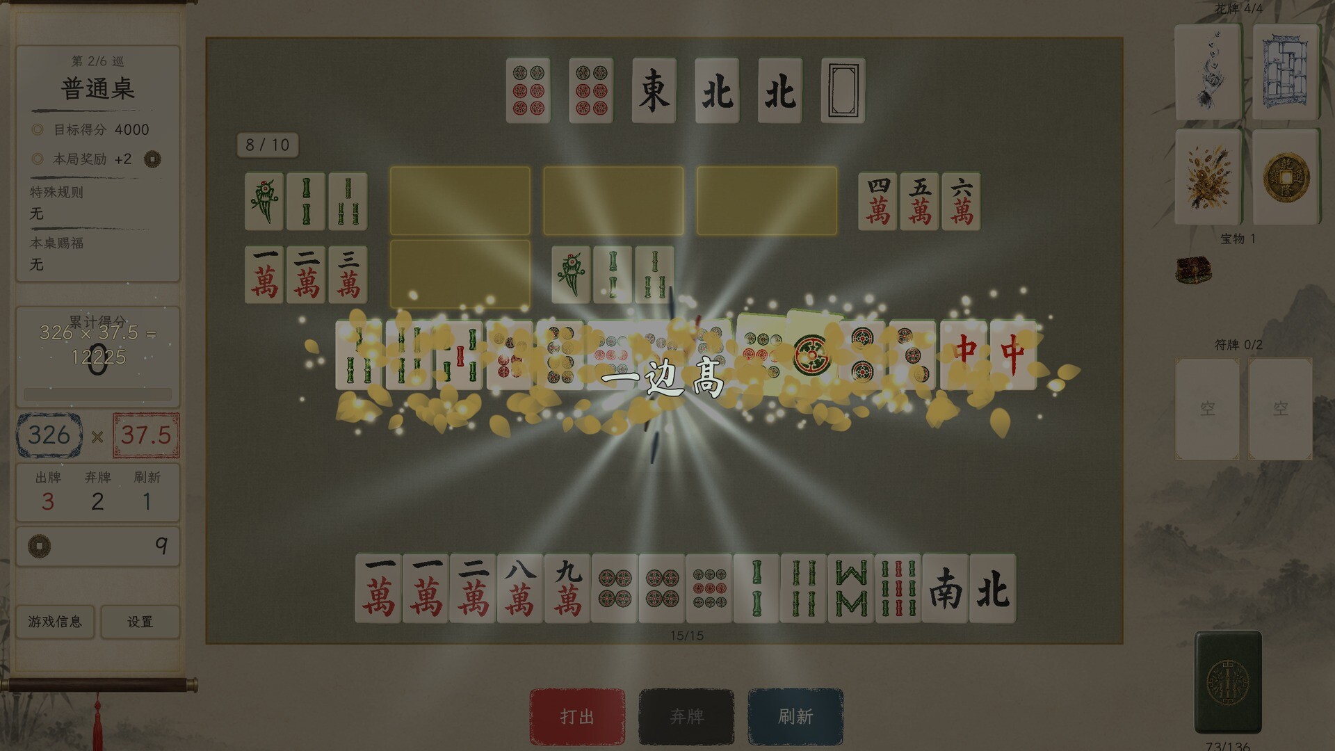 Mahjong Rush screenshot 2