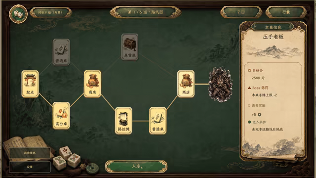 Mahjong Rush video 2