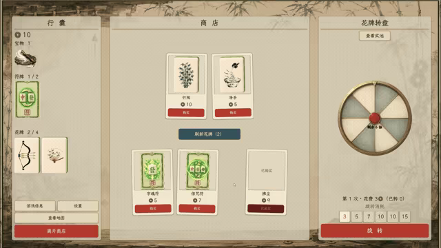 Mahjong Rush video 3