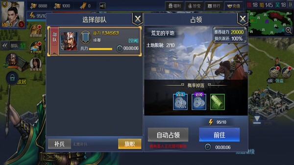 火海逐日 — 3