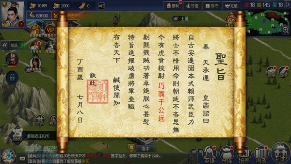 火海逐日 — 4