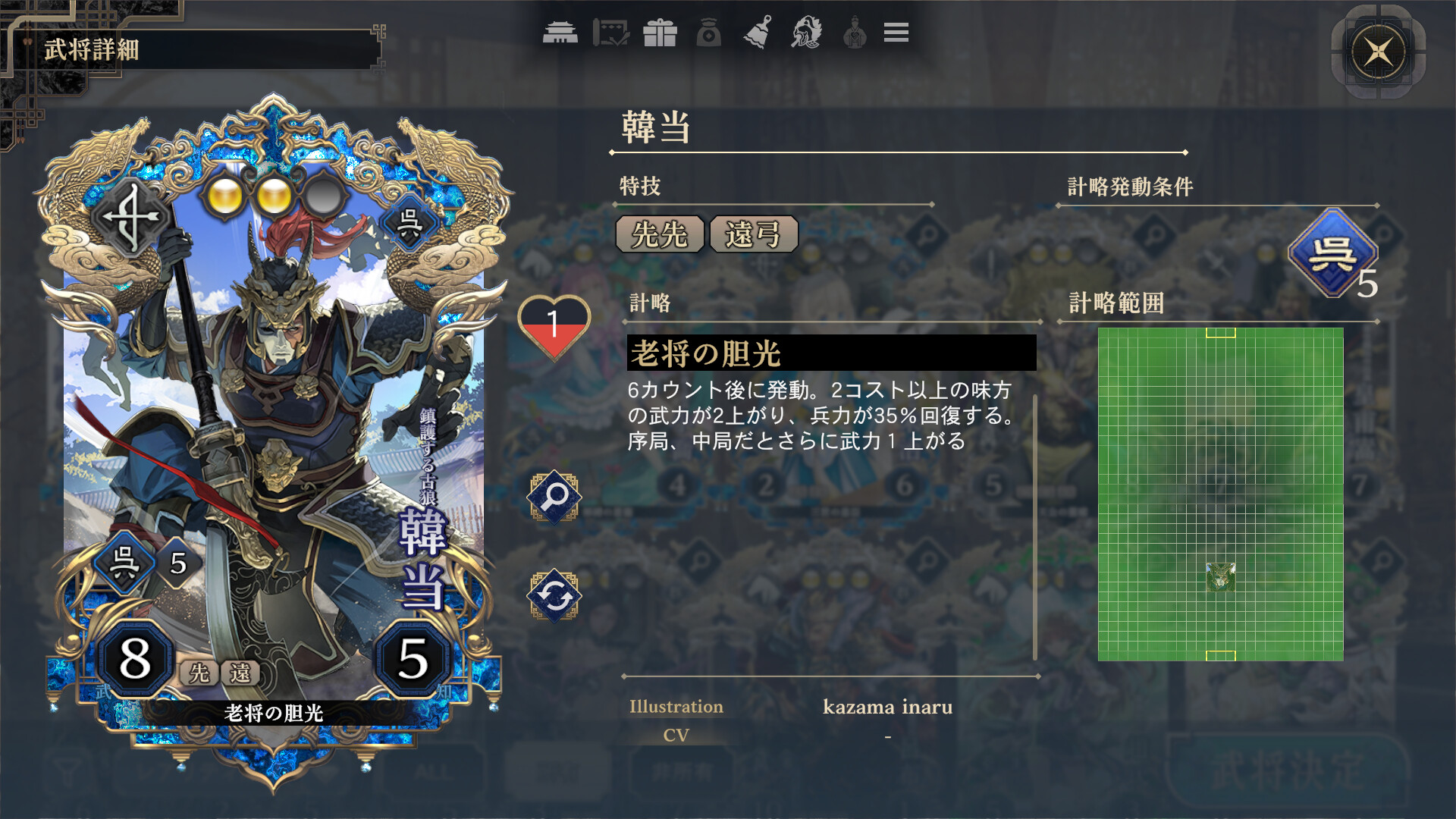 三国志BOND‐呉時短パックのスクリーンショット 1
