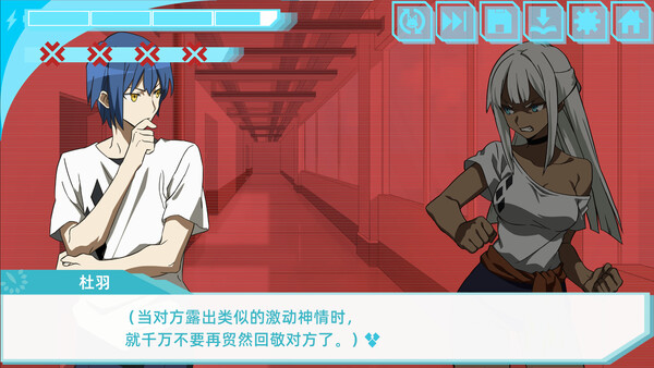 告白完就逃跑 screenshot 4