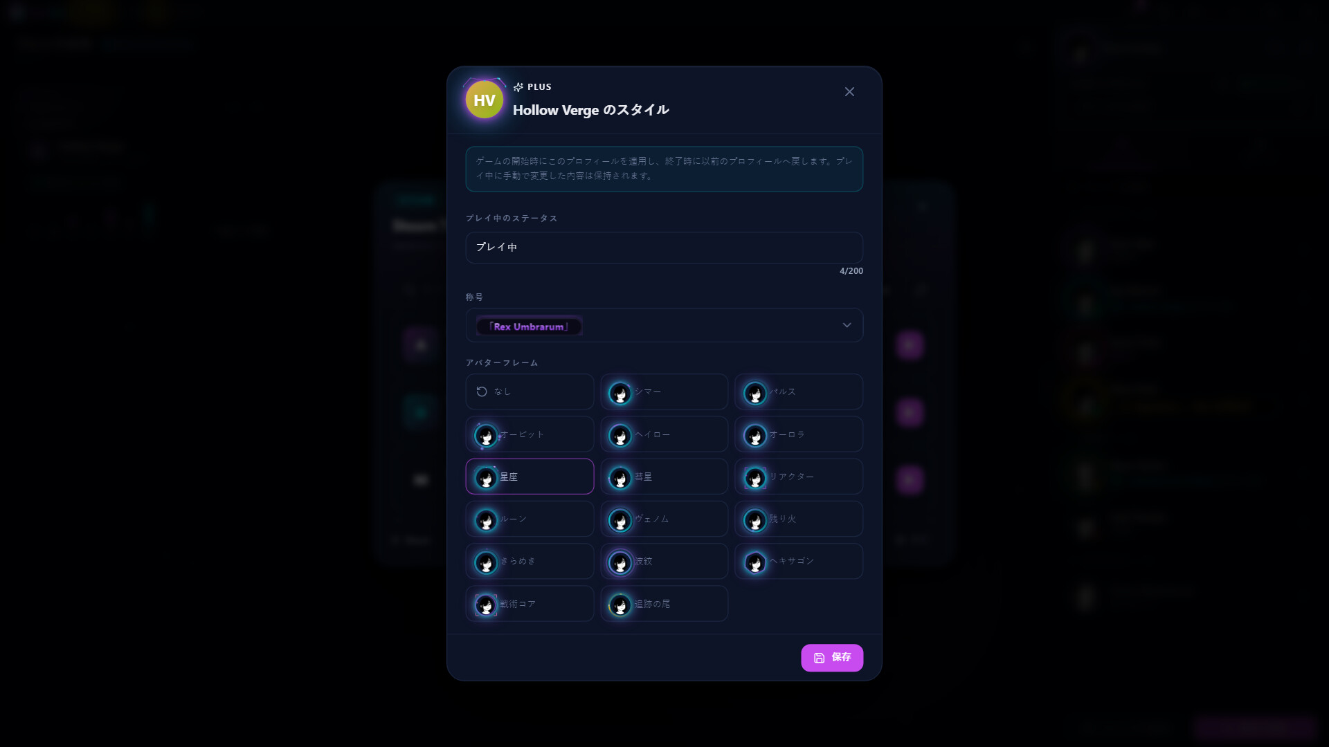 VantGrid Plus screenshot 6
