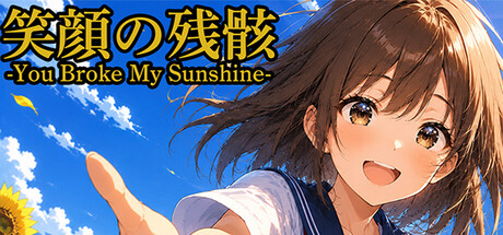 You Broke My Sunshineの作品画像
