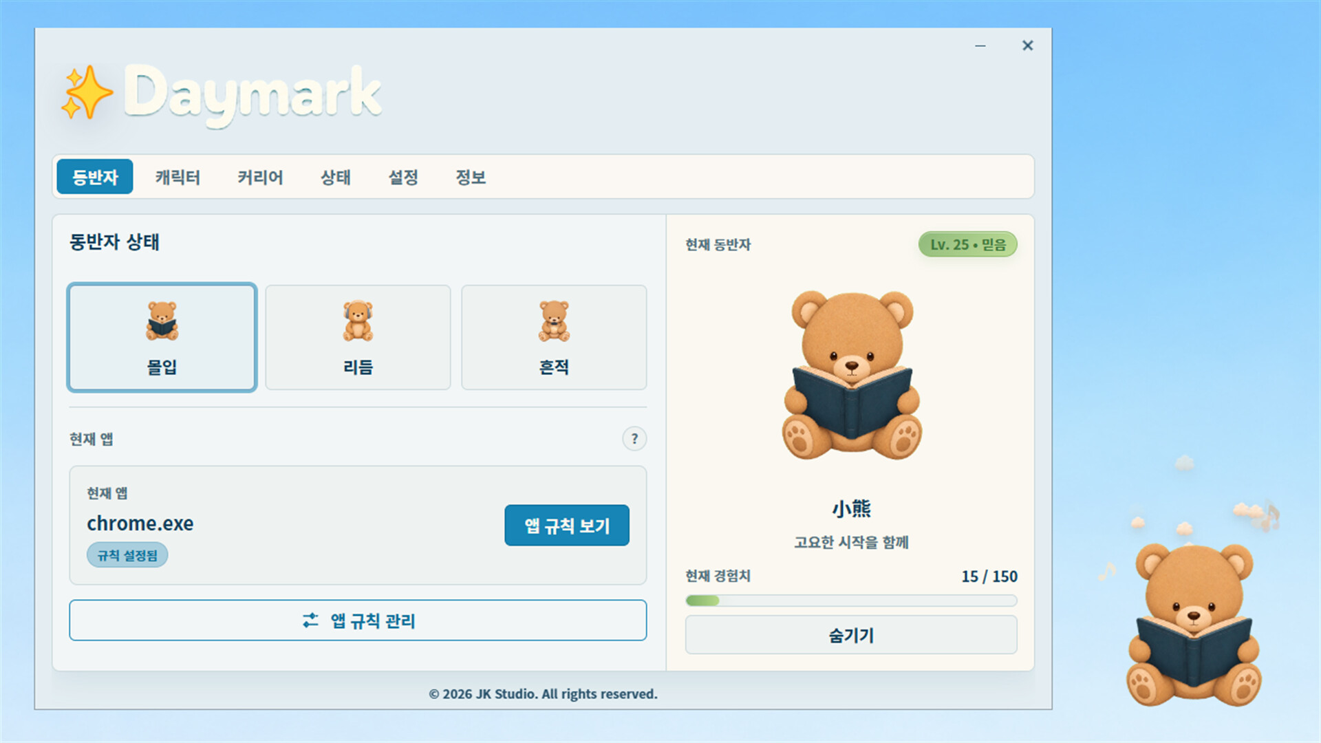 Daymark 스크린샷 1