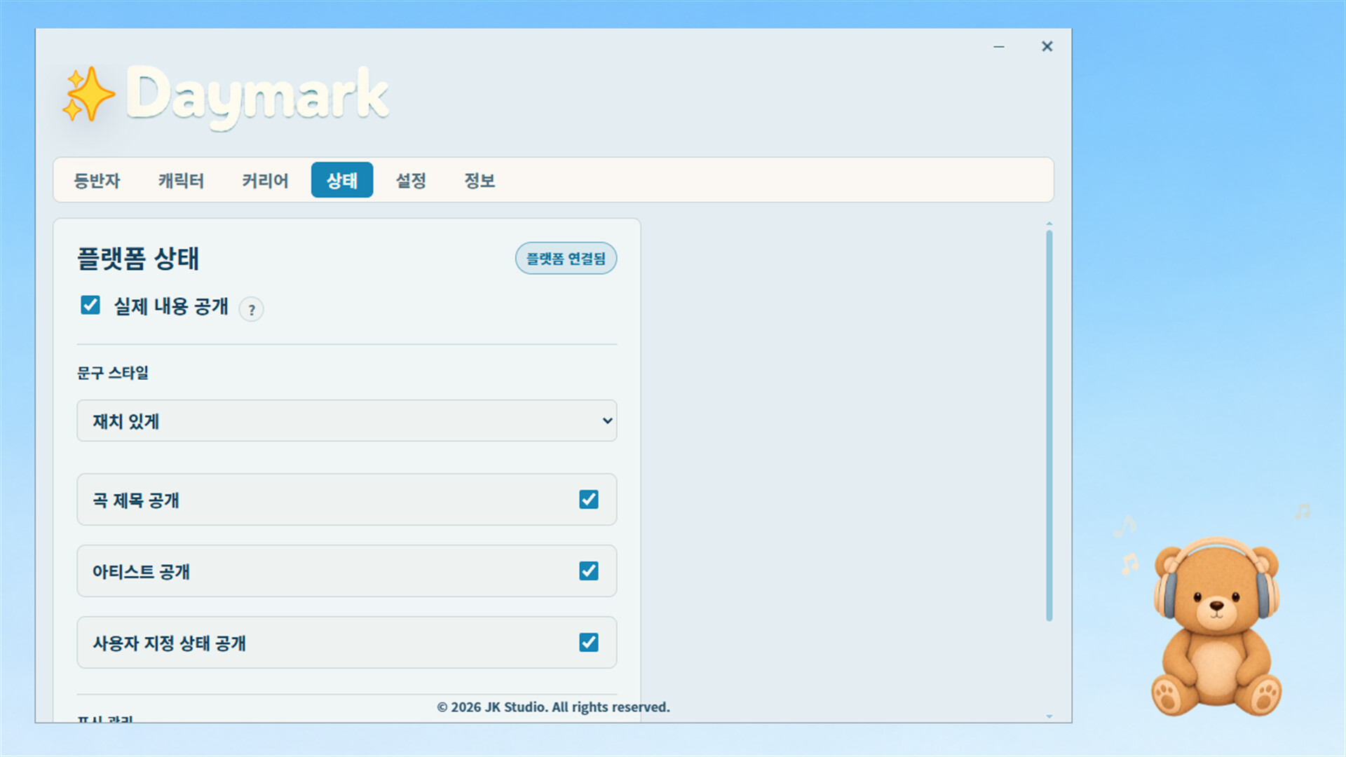 Daymark 스크린샷 5