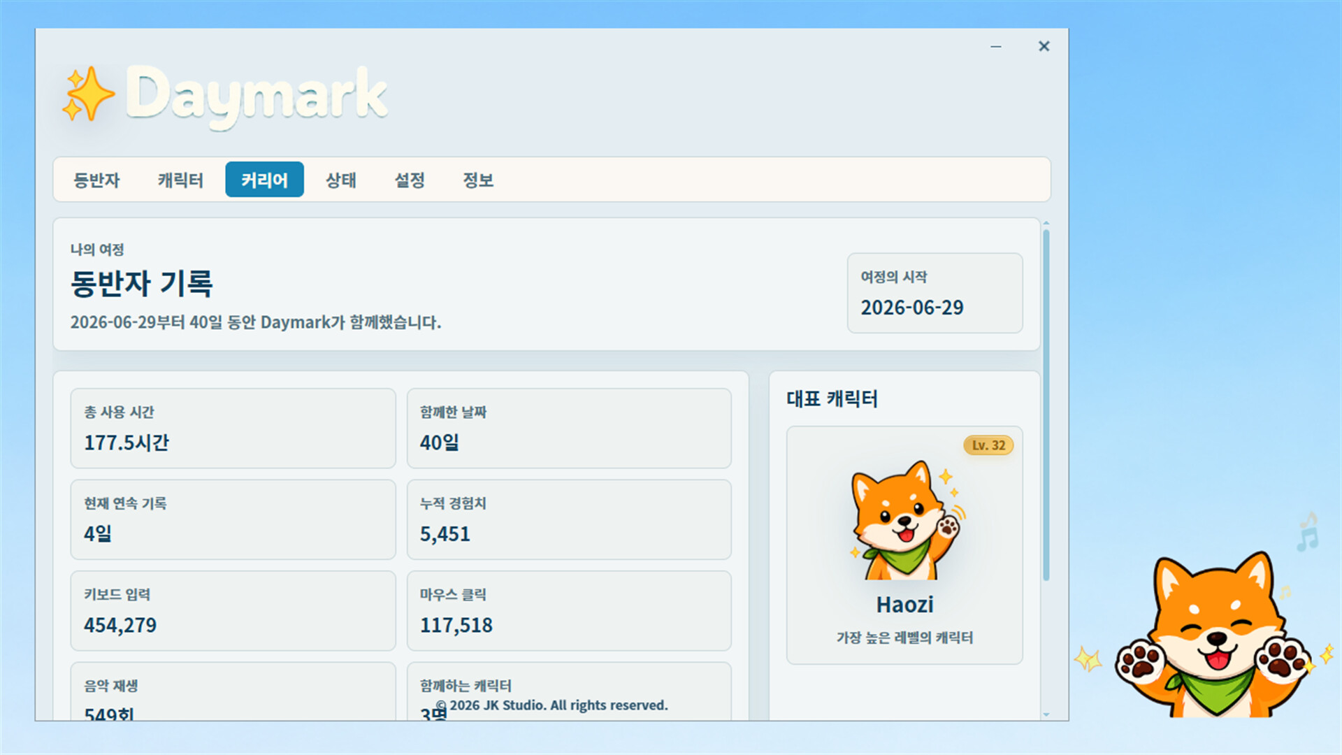 Daymark 스크린샷 4