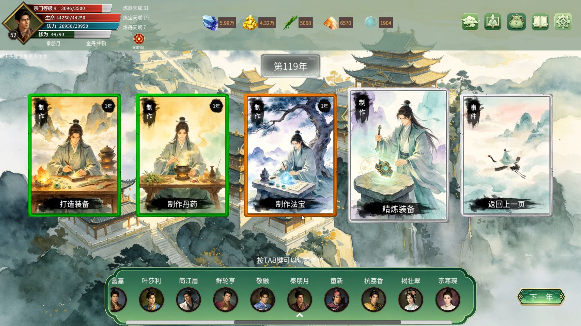 最强仙门 screenshot 4