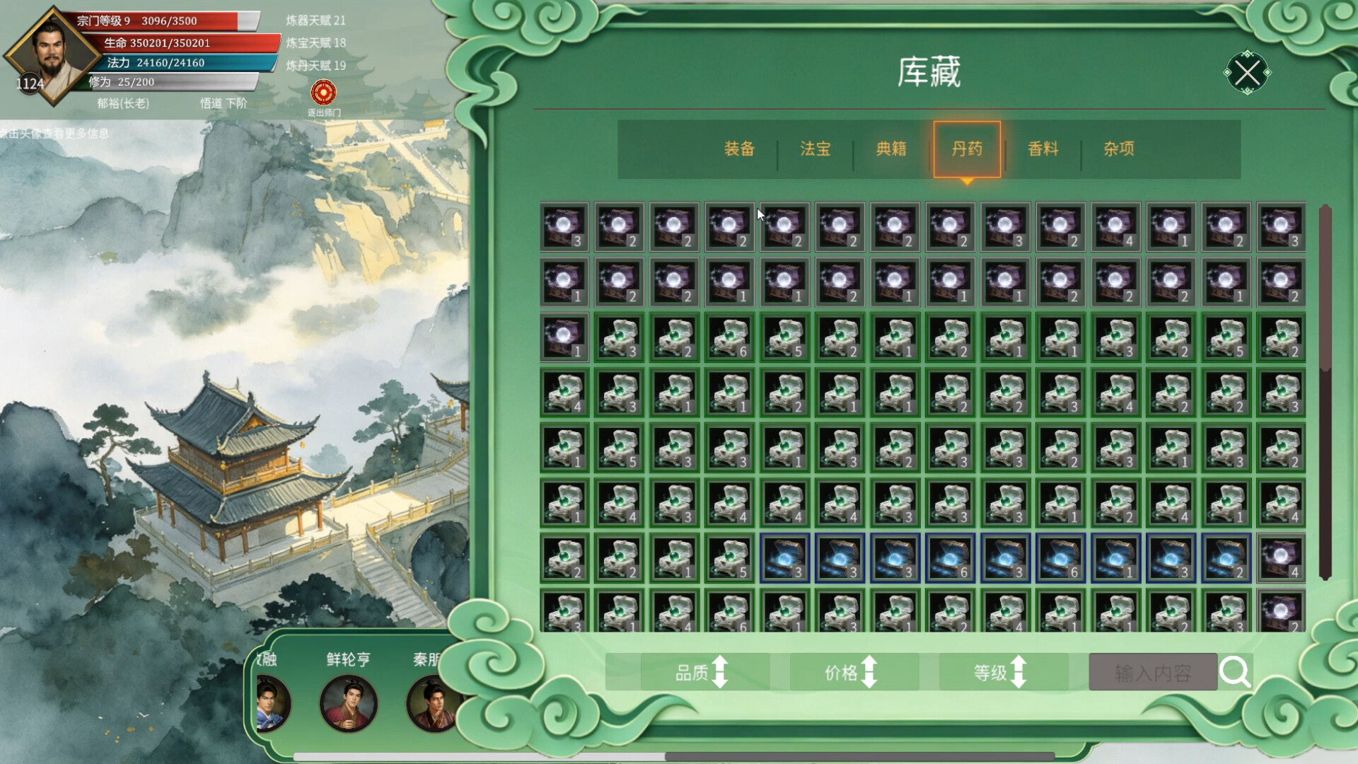 最强仙门 screenshot #8