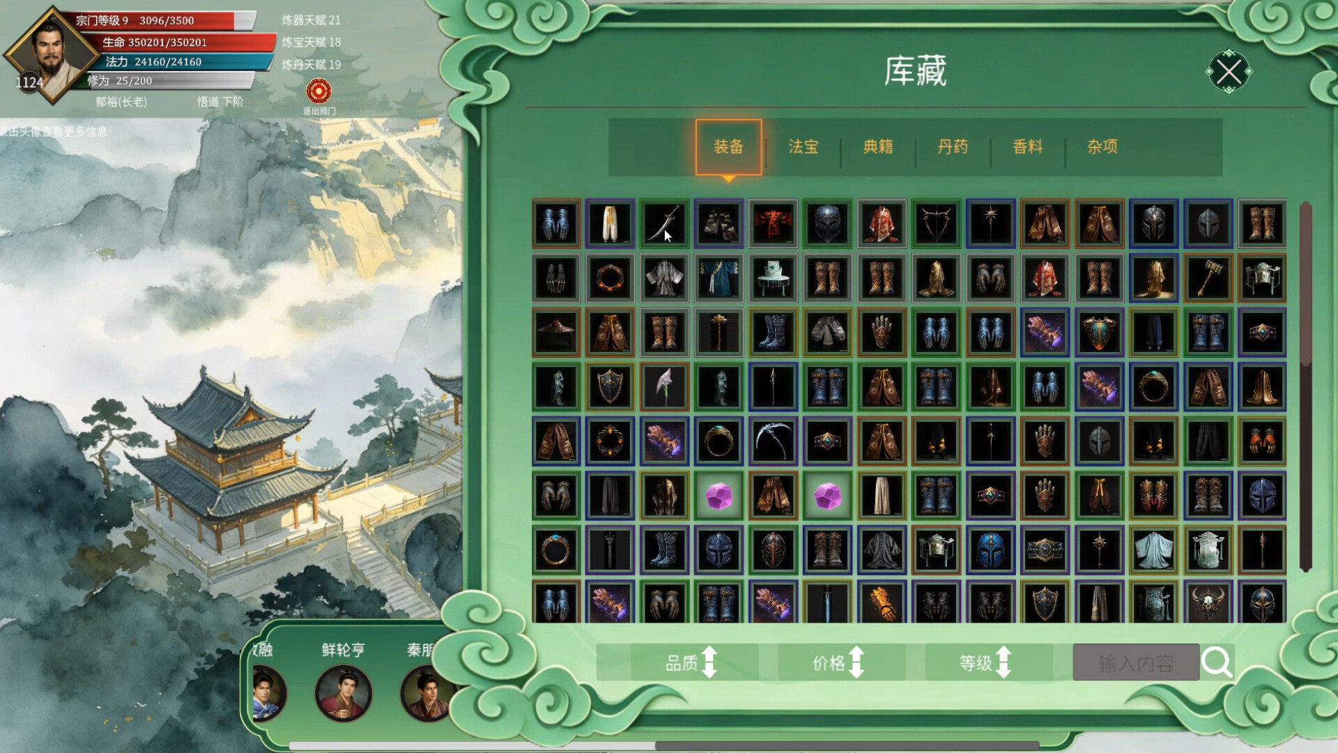 最强仙门 screenshot #6