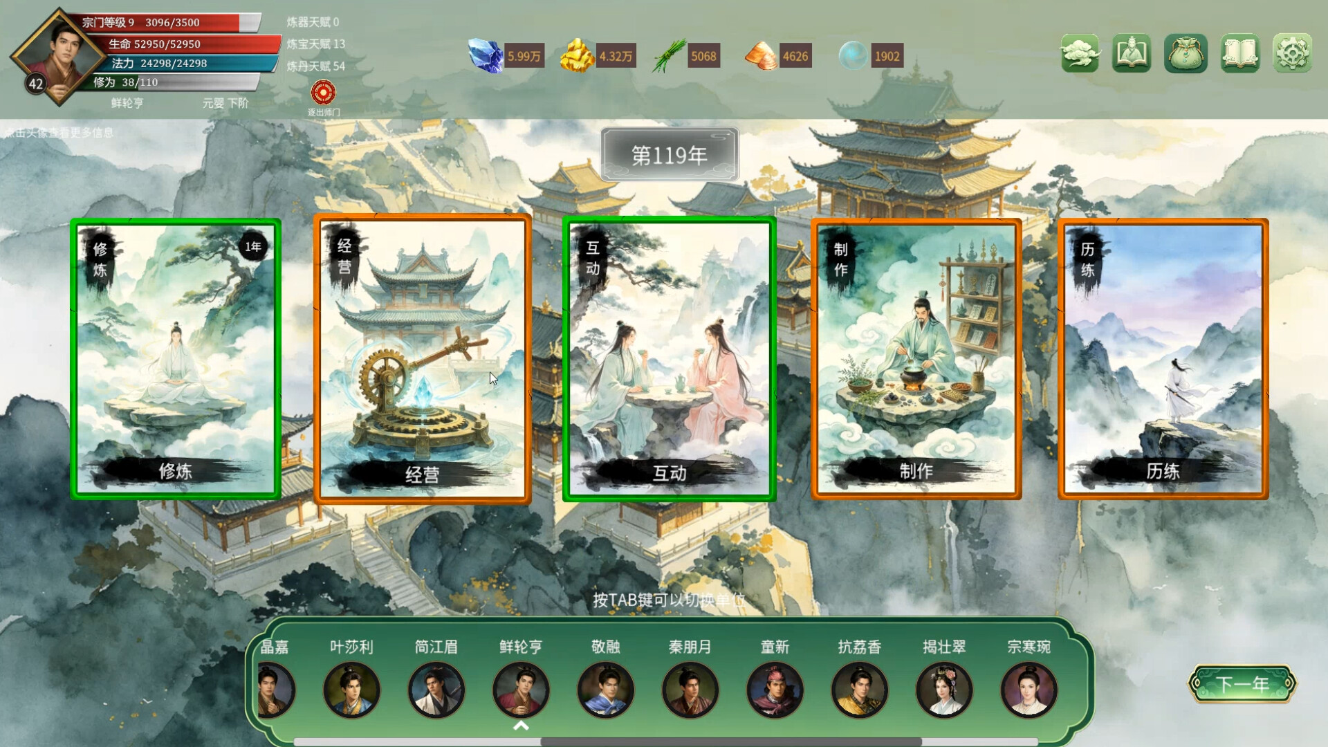 最强仙门 screenshot #1