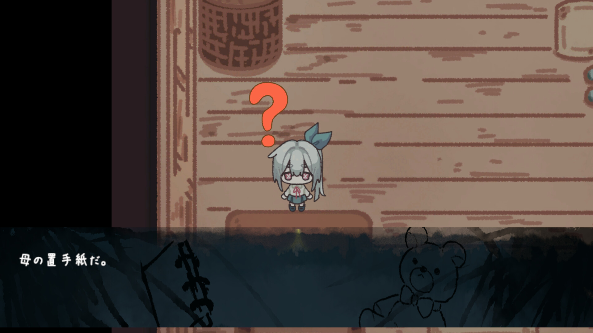 帰路 screenshot #3
