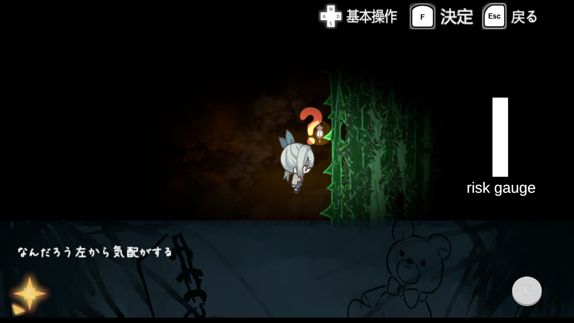 帰路 screenshot #5