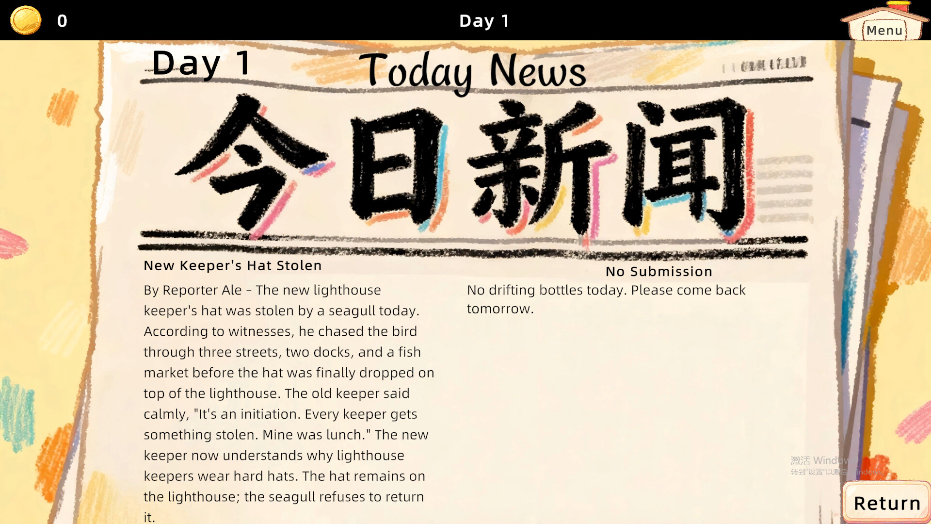 海鸥灯塔Seagull Lighthouse screenshot #7