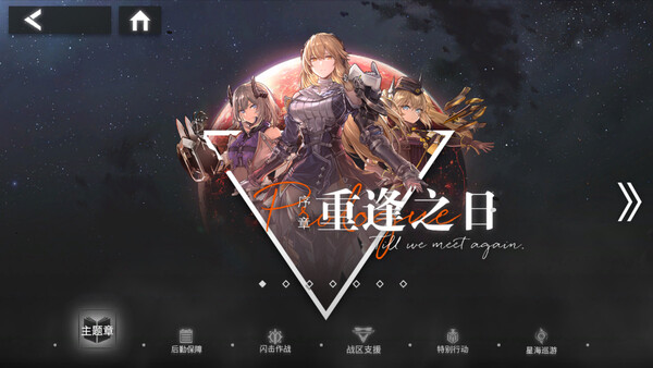 Galaxy Fantasy — 2