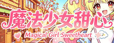 魔法少女甜心 Magical Girl Sweetheart cover