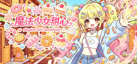 魔法少女甜心 Magical Girl Sweetheart cover