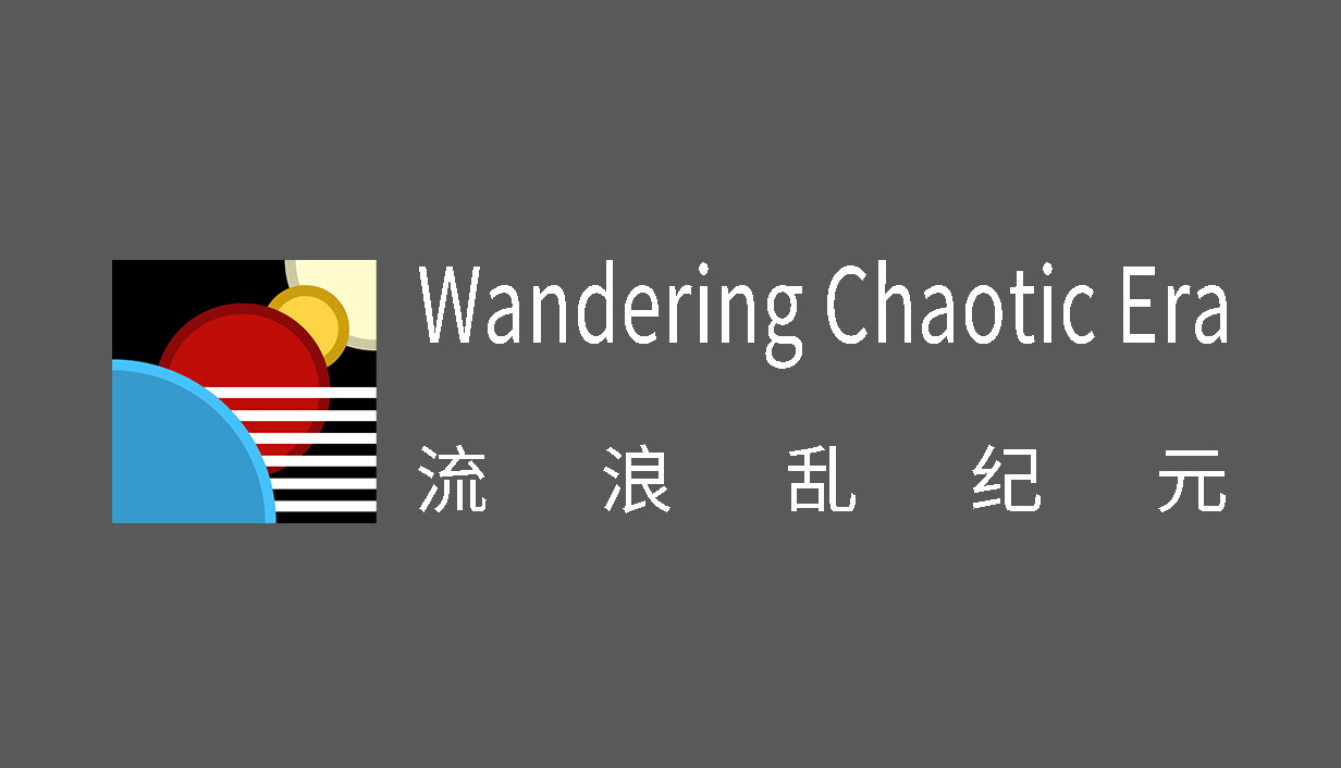 WanderingChaoticEra流浪乱纪元 cover art