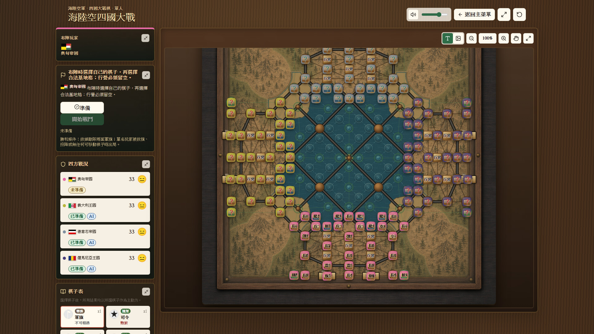 Sea Land Air: Four Nations War screenshot #2