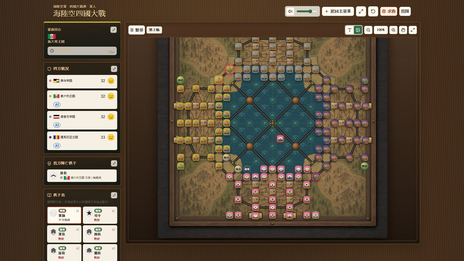 Sea Land Air: Four Nations War screenshot #1