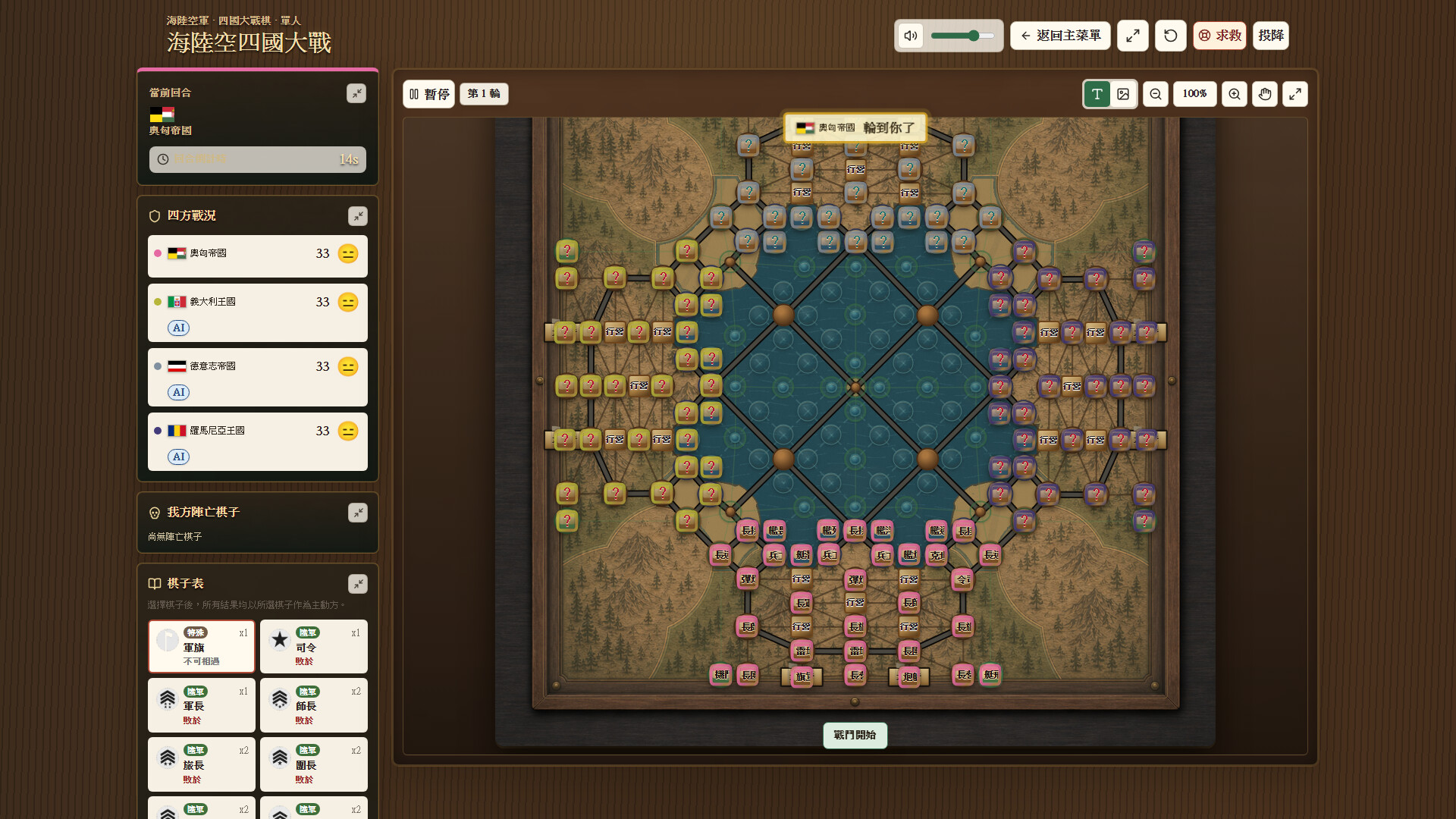 Sea Land Air: Four Nations War screenshot #5