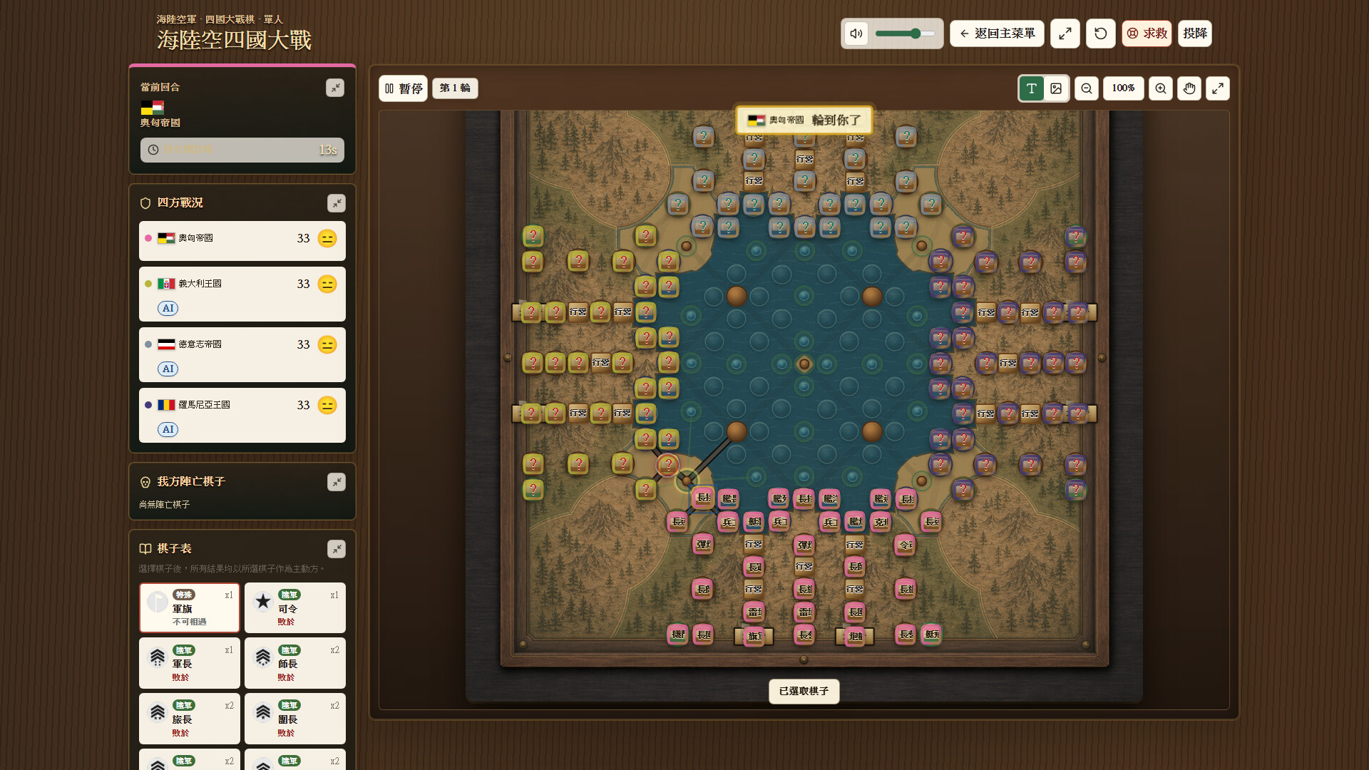 Sea Land Air: Four Nations War screenshot #7