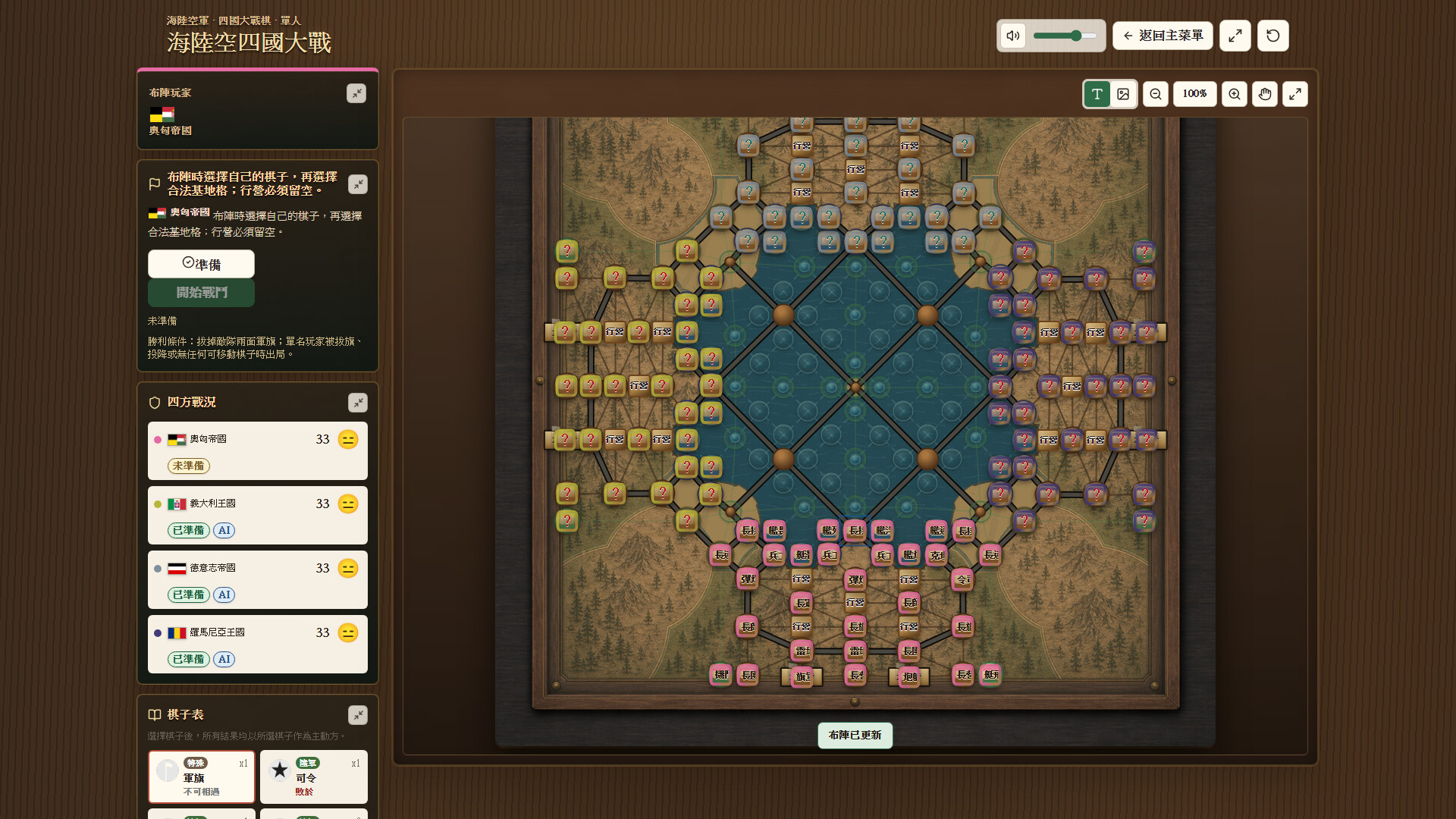 Sea Land Air: Four Nations War screenshot #6