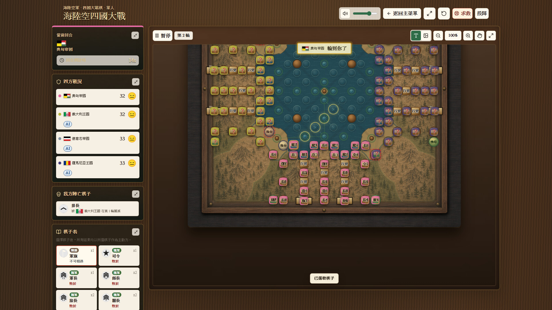 Sea Land Air: Four Nations War screenshot #4