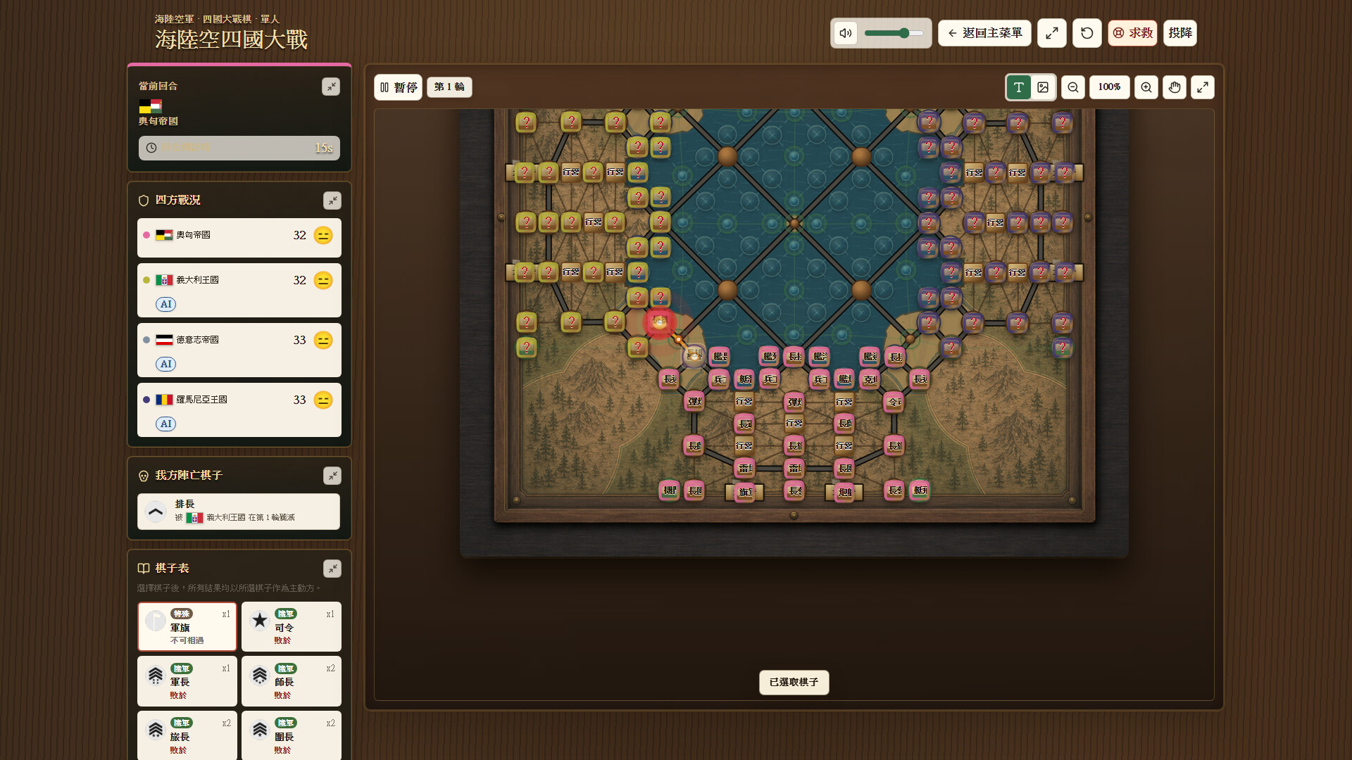 Sea Land Air: Four Nations War screenshot #3