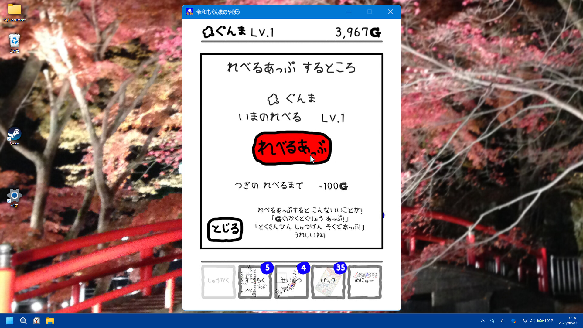 令和もぐんまのやぼう -あなたのまちも ぐんまけん- screenshot 2