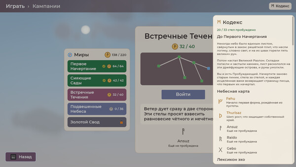 Скриншот 4 из игры Hexzen Хексзен