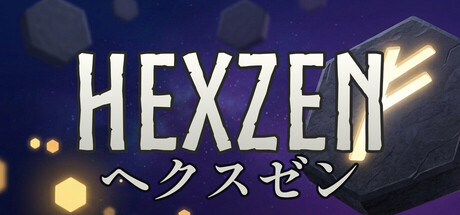 Hexzenの作品画像