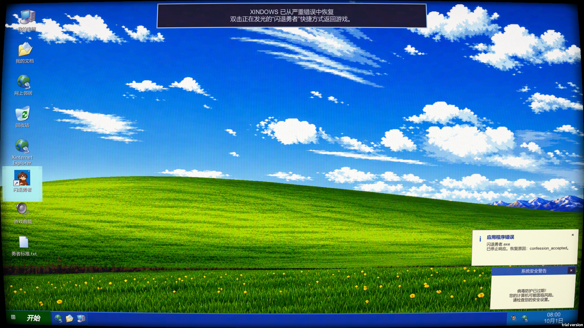 闪退勇者 Crashborn screenshot #7