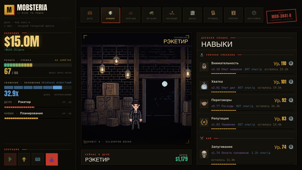 Скриншот 4 из игры Mobsteria: Rise