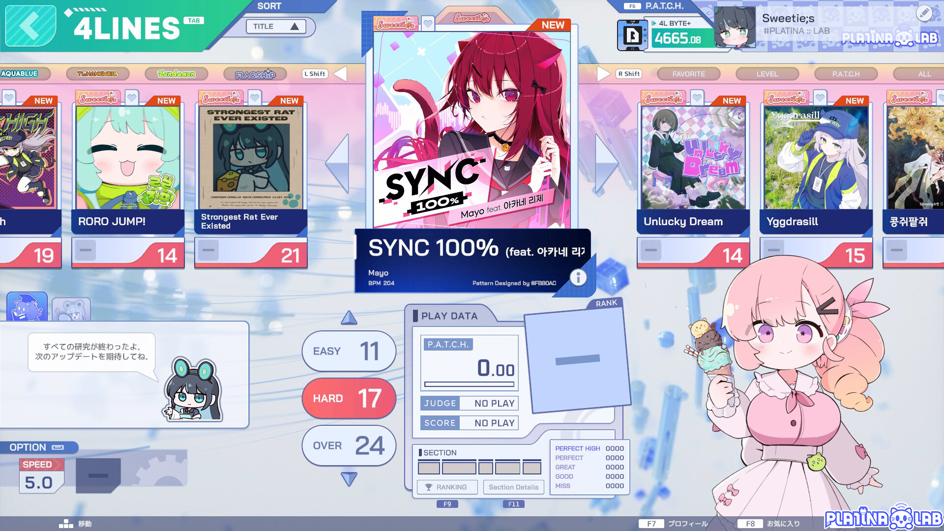 PLATiNA :: LAB - SWEETIE;Sのスクリーンショット 1