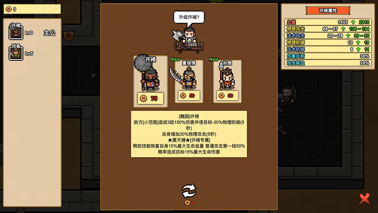 图片[2]-像素三国-僵尸地牢/Pixel Three Kingdoms: Zombie Dungeon Build.24007867|动作冒险|容量354B|官方中文版-星游乐园
